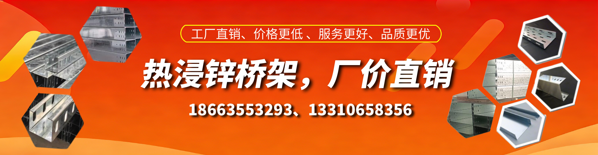 东营热浸锌桥架厂家
